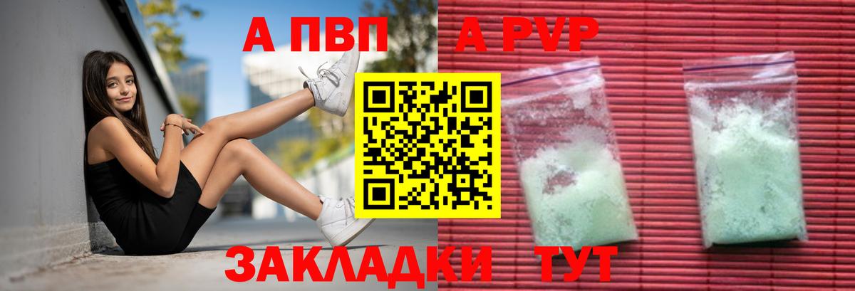 A-PVP VHQ  Вход с VPN  Обь  A-PVP мука  А ПВП VHQ 