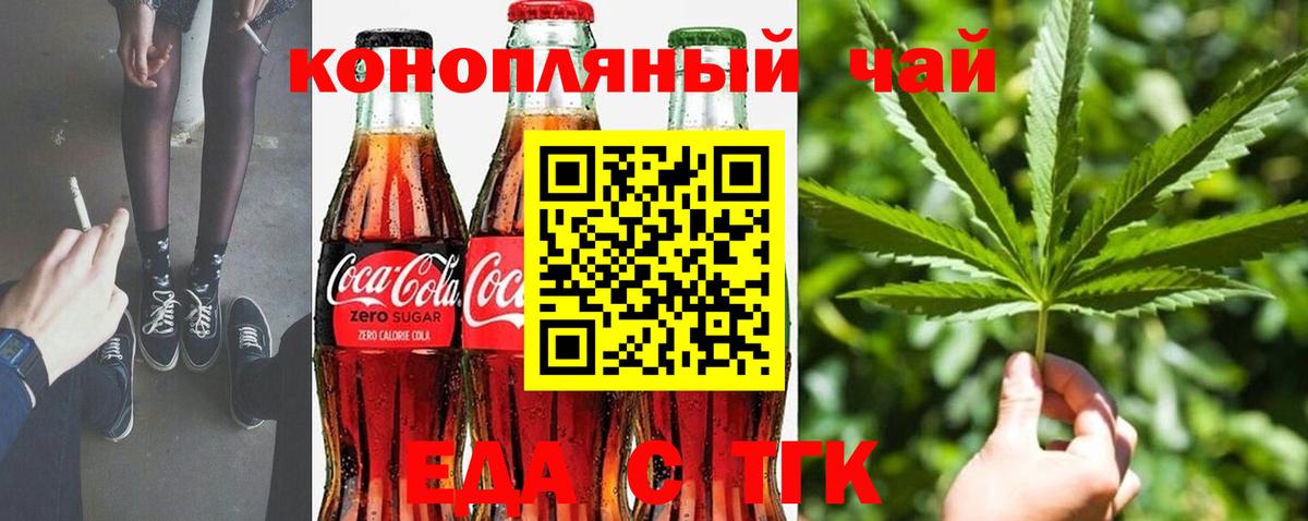 Обь  Cannafood марихуана  Вход с VPN 