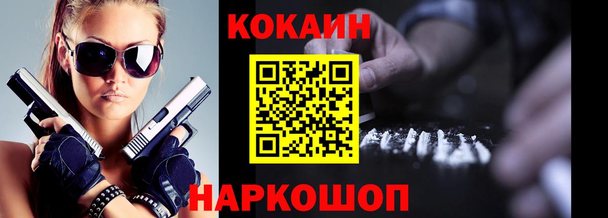 Cocaine Колумбийский Обь