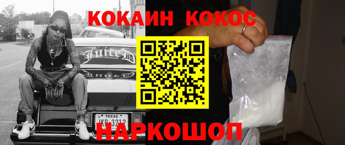 купить  сайты  Cocaine 98%  Вход с VPN  Обь 