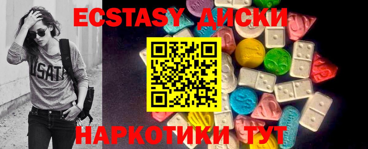 Экстази Punisher  ЭКСТАЗИ TESLA  Обь  Вход с VPN 