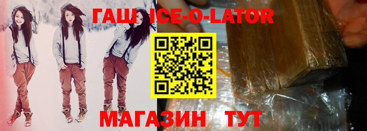 Обь  ГАШ VHQ  где купить   Вход с VPN 