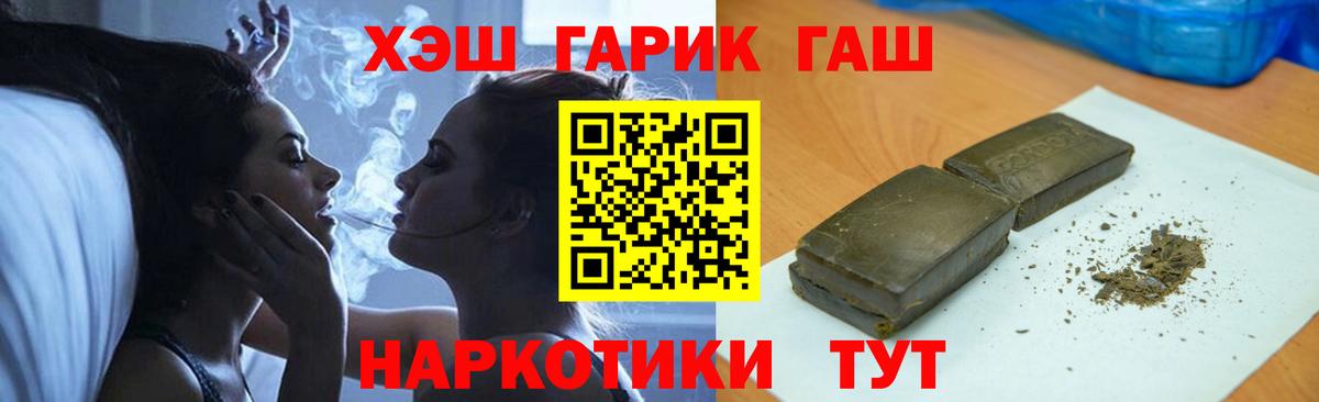 ГАШ Cannabis Обь