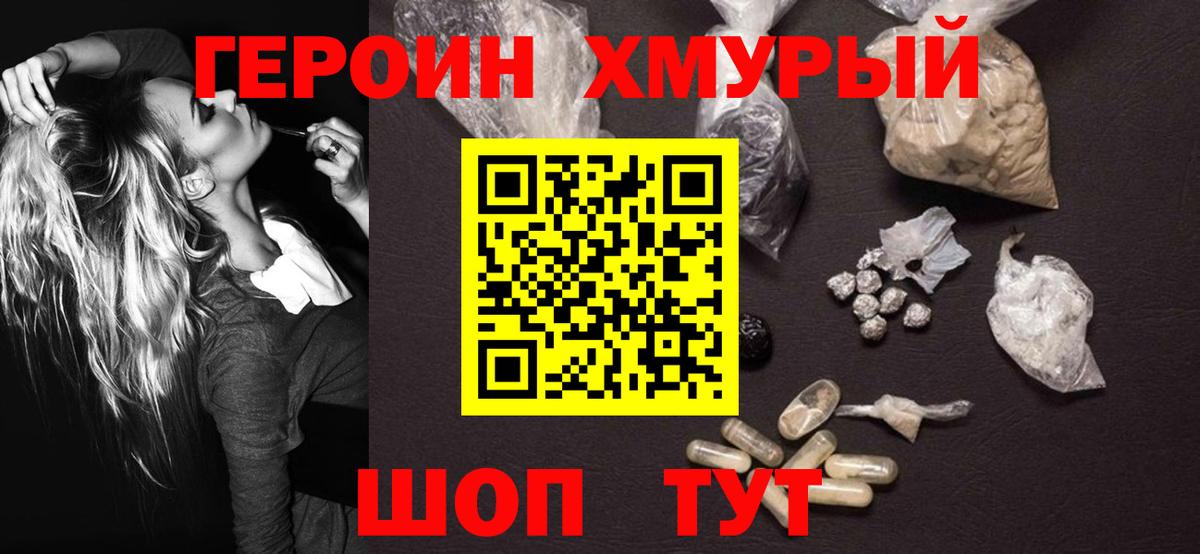 ГЕРОИН афганец Обь