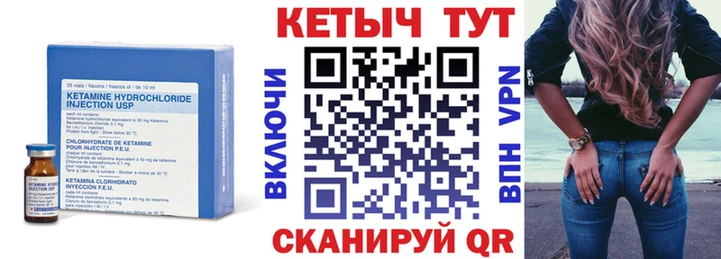 Кетамин VHQ  Обь 