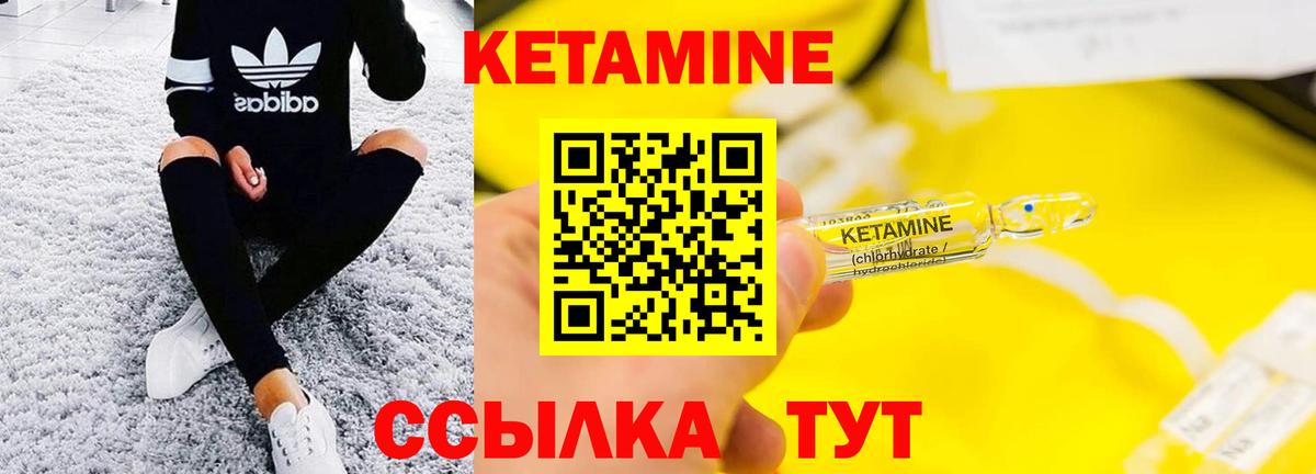 КЕТАМИН VHQ  Вход с VPN  Обь  КЕТАМИН VHQ 