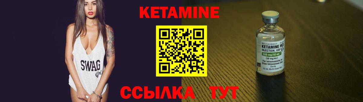 Кетамин VHQ Обь
