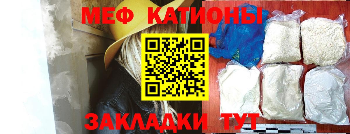 МЯУ-МЯУ  МЕФ mephedrone  Обь  купить  цена  Меф мука  Вход с VPN 