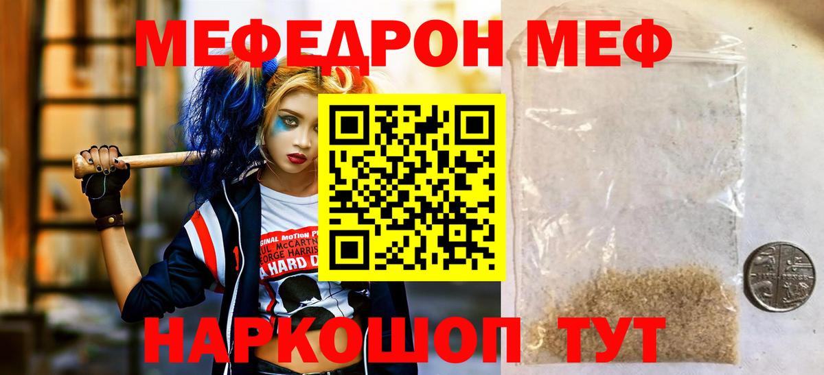 Мефедрон мука Обь