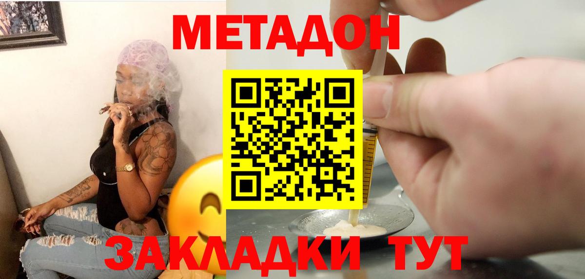 МЕГА как зайти  Вход с VPN  Обь  МЕТАДОН кристалл 