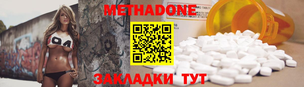 МЕТАДОН белоснежный Обь