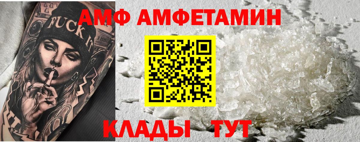 Метамфетамин кристалл Обь