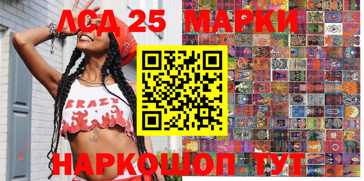 Марки 25I-NBOMe 1500мкг  Вход с VPN  Марки 25I-NBOMe  Марки 25I-NBOMe 1500мкг  Обь 